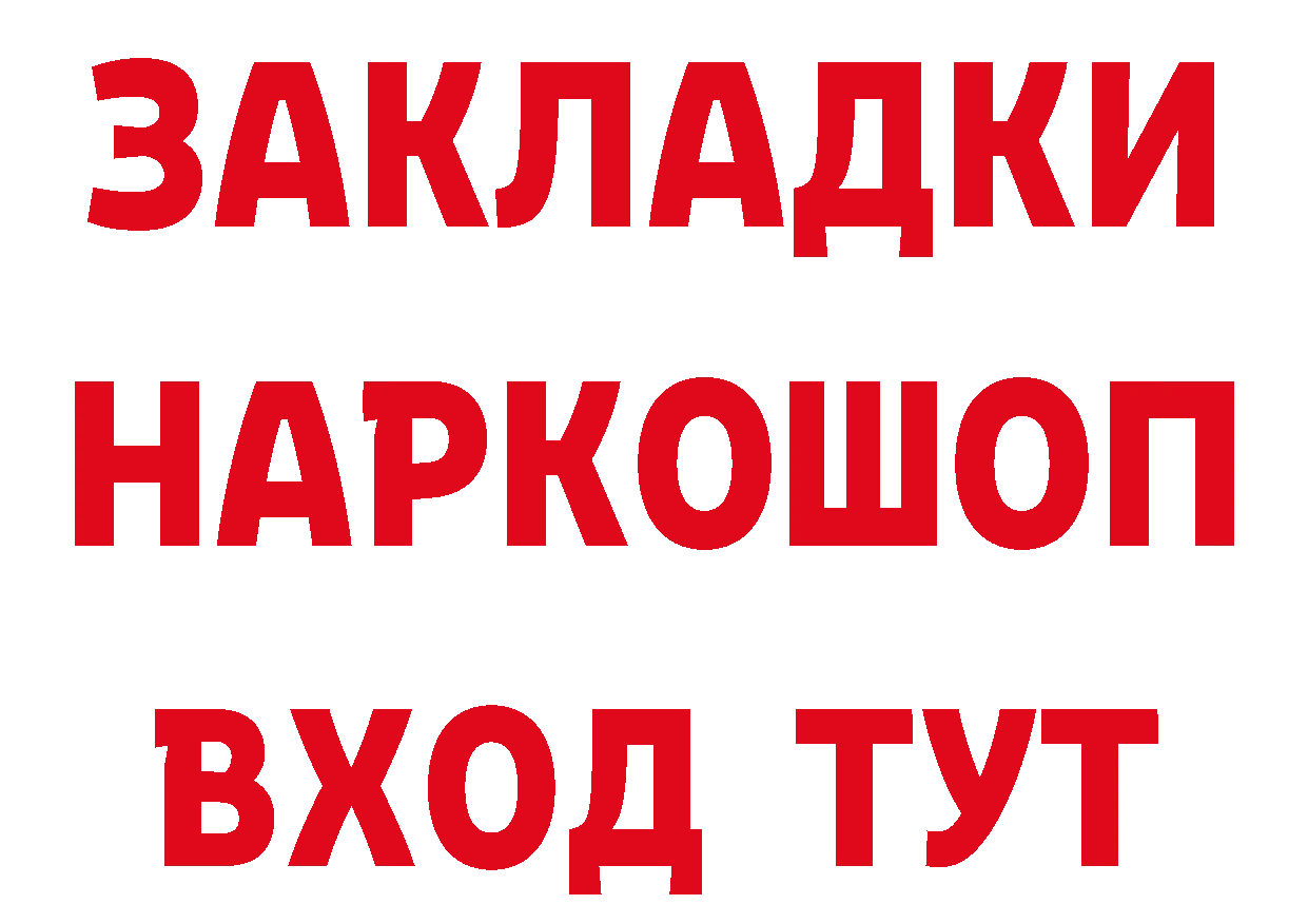 Альфа ПВП Соль ссылка даркнет мега Южно-Сахалинск